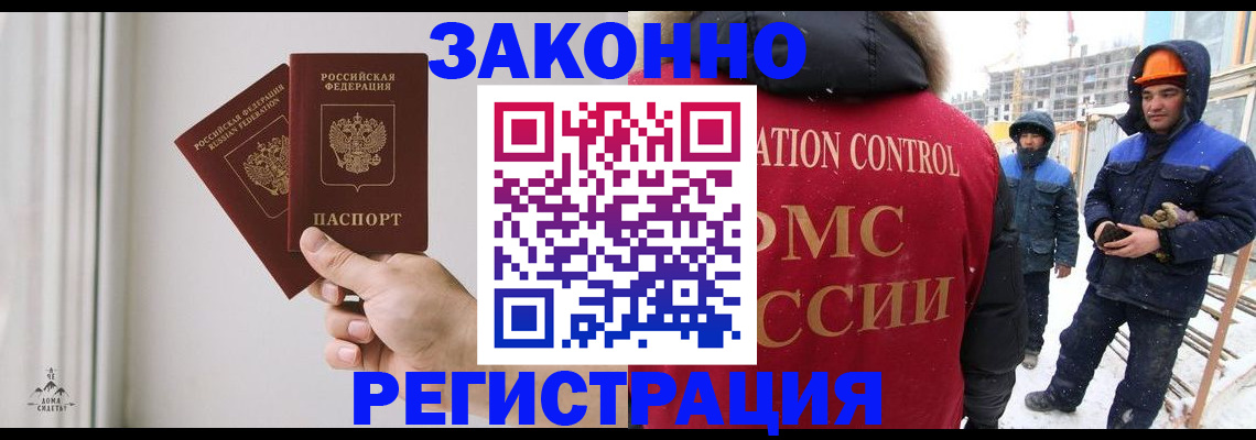 временная регистрация законно в Туймазы