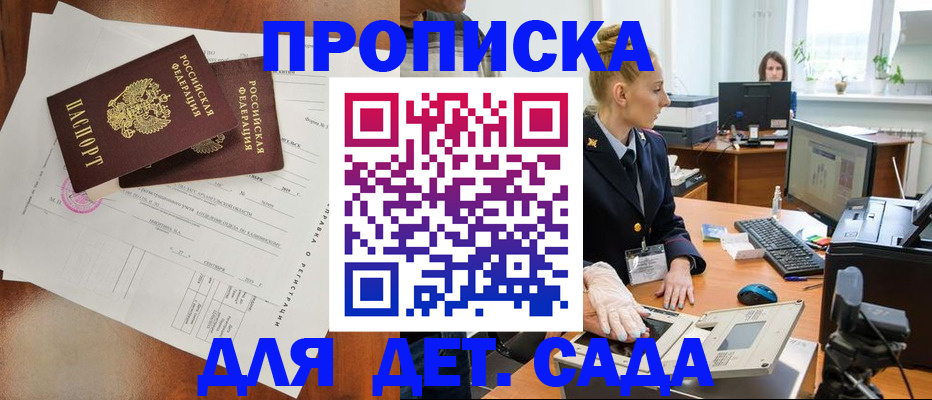 временная регистрация недорого в Туймазы