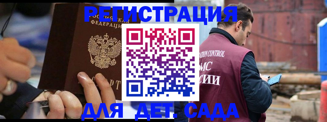 прописка законно в Туймазы