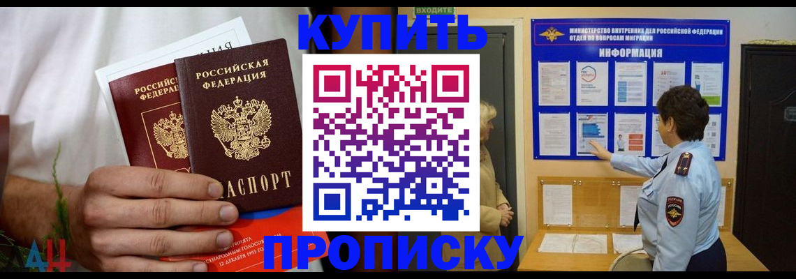 временная регистрация собственник в Туймазы